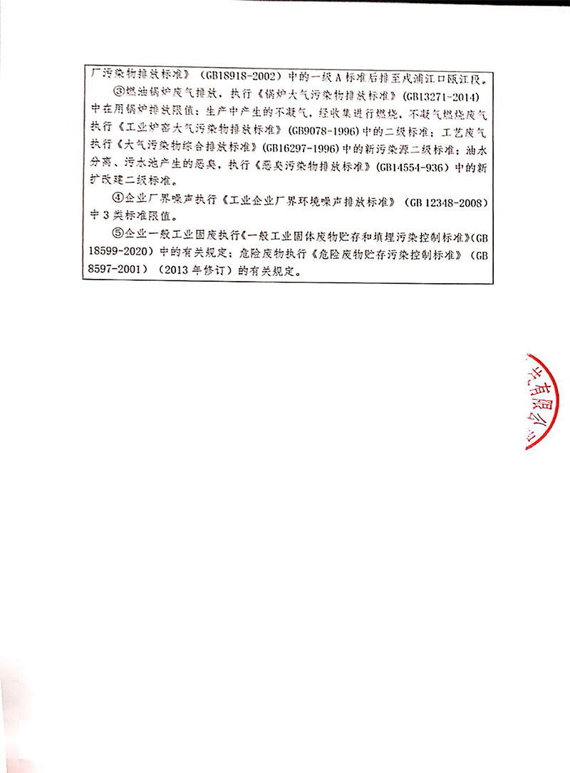 1680853238014750.jpg 新文檔2023-04-07-2.jpg